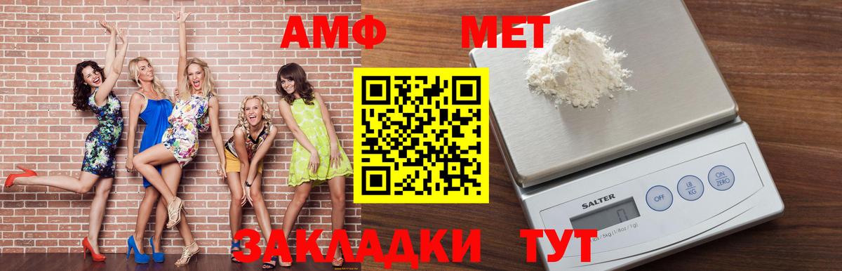 АМФЕТАМИН VHQ Соликамск