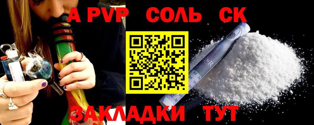 Соликамск  магазин    Alpha PVP  Вход с VPN  Alfa_PVP СК КРИС  Alpha PVP СК КРИС 
