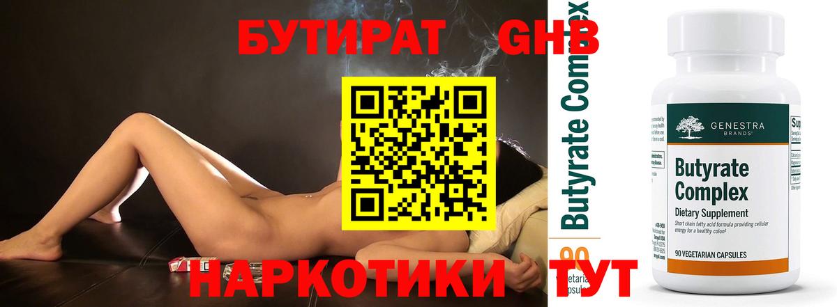 БУТИРАТ оксана Соликамск