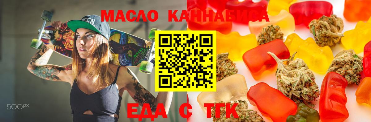 Еда ТГК конопля  Вход с VPN  Соликамск 