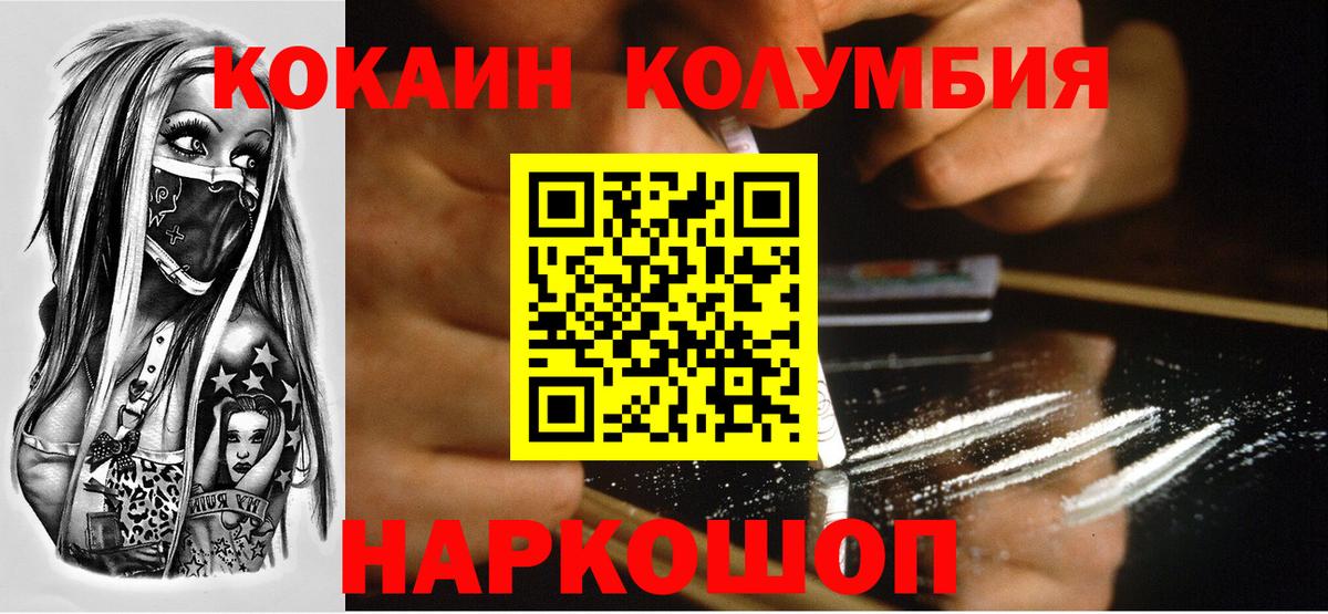 КОКАИН Перу  Cocaine 97%  Соликамск  Вход с VPN 