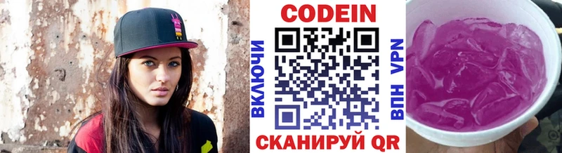 Codein Purple Drank Соликамск