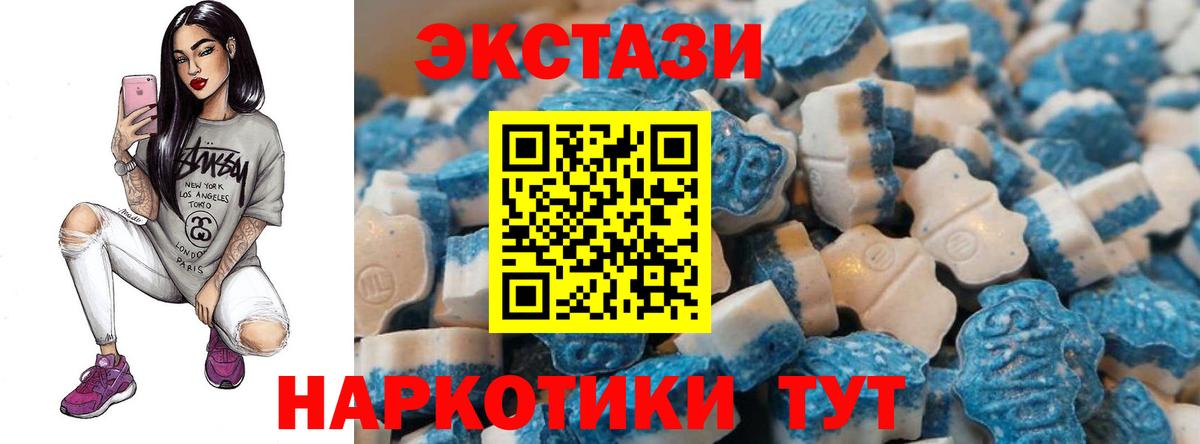 Экстази 280 MDMA Соликамск