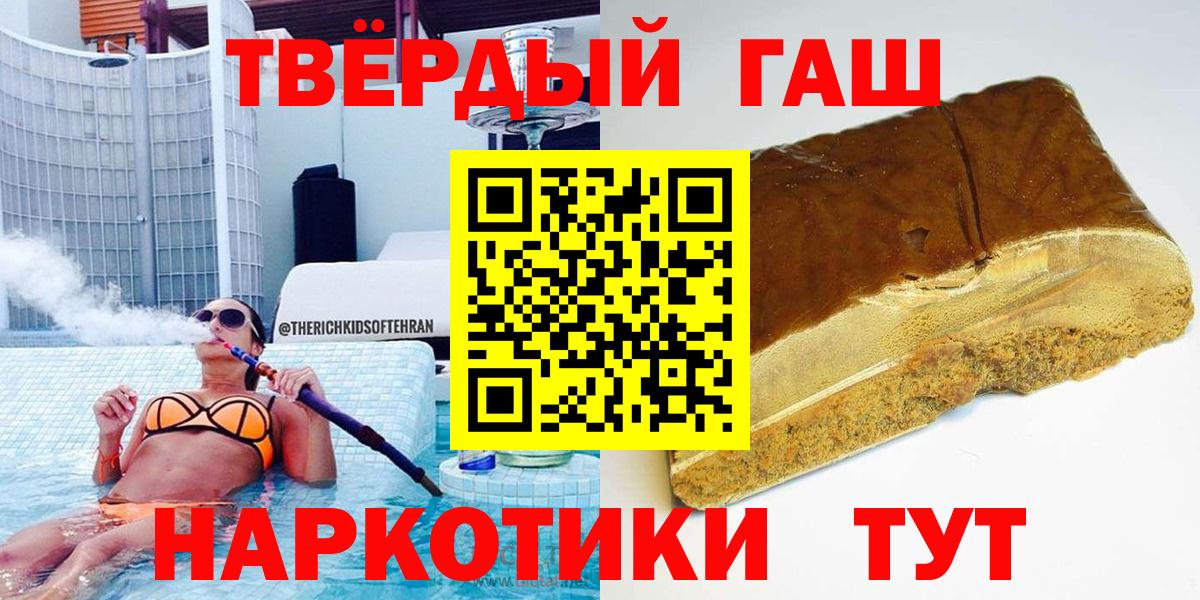 ГАШ  ГАШИШ убойный  Вход с VPN  Соликамск  магазин продажи наркотиков  ГАШ гарик 