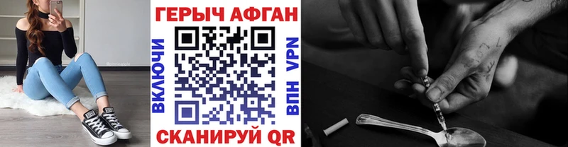 ГЕРОИН афганец  Соликамск 