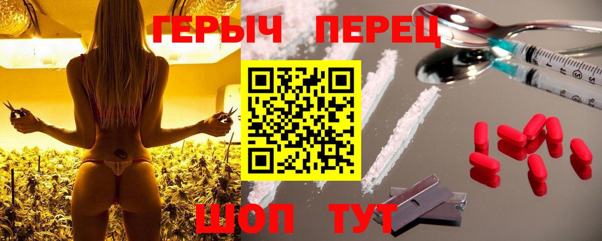 Соликамск  Героин хмурый  Вход с VPN 