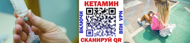 КЕТАМИН VHQ  Соликамск 