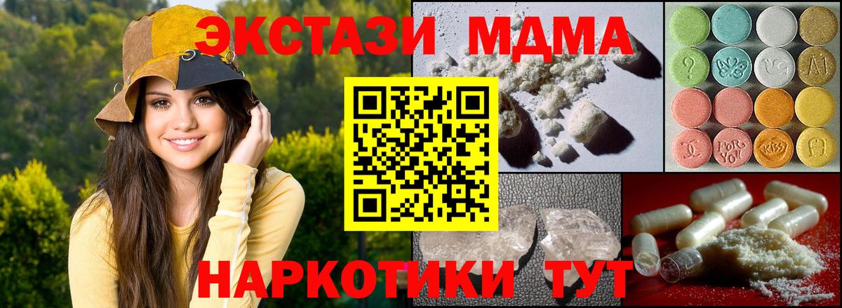 Соликамск  МДМА Molly  MDMA VHQ  MDMA  Вход с VPN 