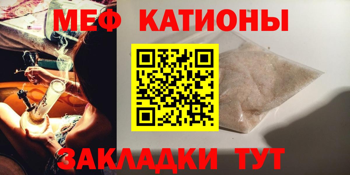 Меф мяу мяу Соликамск