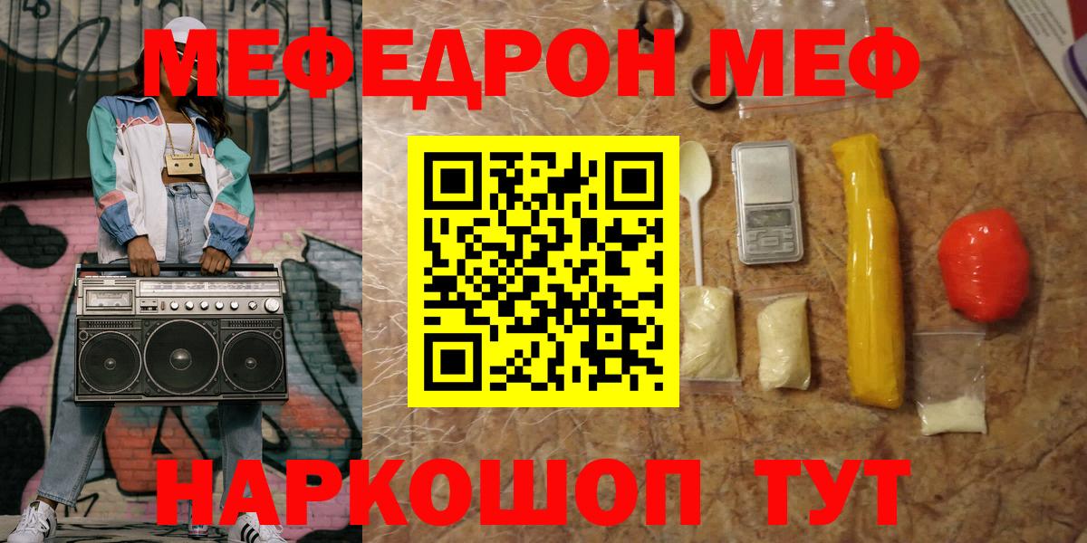 Соликамск  МЕФ  Вход с VPN  МЯУ-МЯУ мяу мяу 