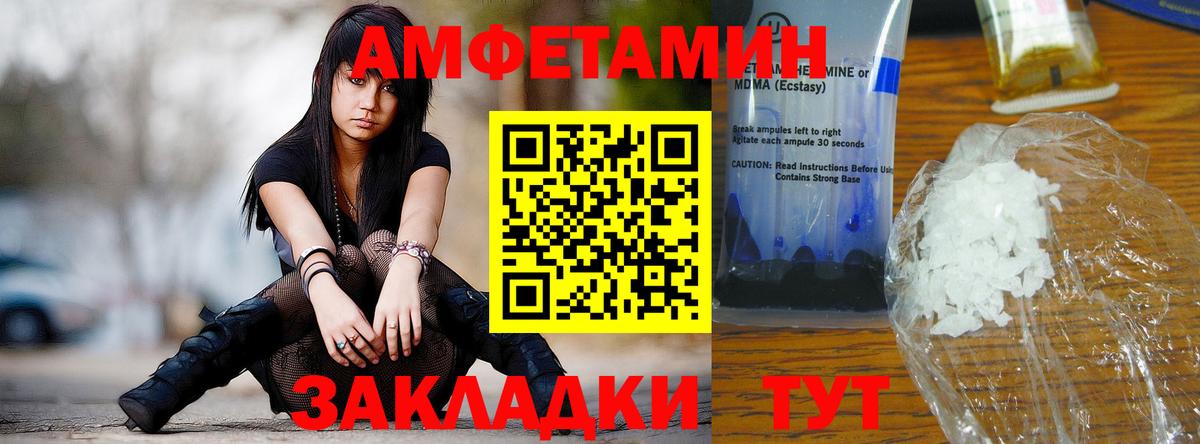МЕТАМФЕТАМИН винт Соликамск
