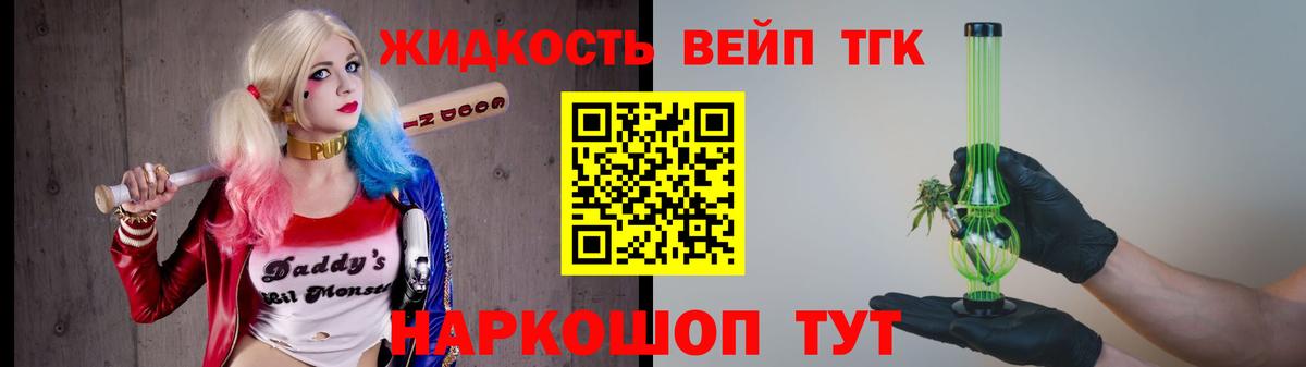 Дистиллят ТГК Wax  ТГК THC oil  Вход с VPN  Соликамск 